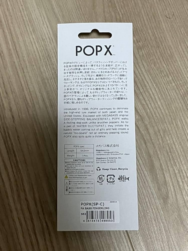 【レア】Megabass POP X 迷彩カラーオリカラ 71ZG1NZvwzL._UF350,350_QL50_.jpg